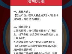 -上海颛桥万达广场