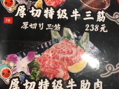 -大阪烧肉BAKA一代(十亩地店)