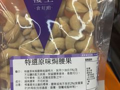 -楼上(新馬路澳門廣場店)