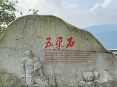 -铁山坪森林公园