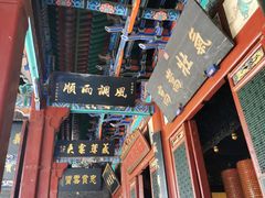 -关林