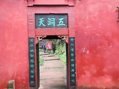 -青城山
