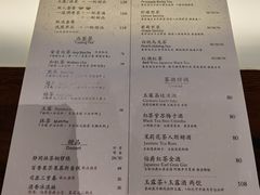 菜单-飛鳥製茶