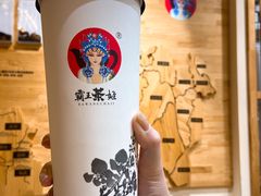 兰亭序-霸王茶姬(南强街店)