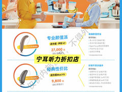 -宁耳听力助听器奥迪康峰力西门子斯达克(静安闸北店)