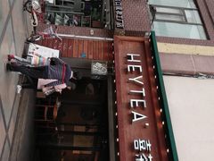 -喜茶(东莞雍华庭店)