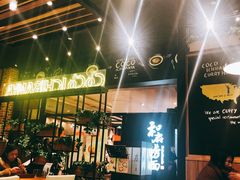-CoCo壱番屋(久光百货店)