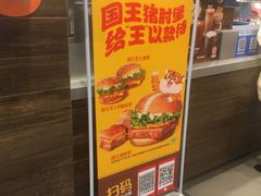 门面-汉堡王(上海虹口龙之梦)