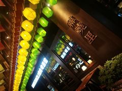 门面-韩烧里烧肉啤酒馆(大唐西市店)