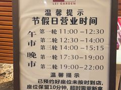 -利苑酒家(合景国际金融广场店)
