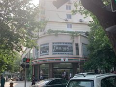 -王记西鎮电烤肉(汶上路店)