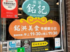 -妈阁铭记澳葡美食