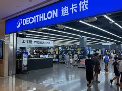 -迪卡侬(安德门店)