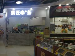 -浦东食品城(华诚大厦店)