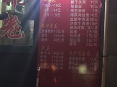 菜单-潘国仙耳光馄饨(黄家阙路店)