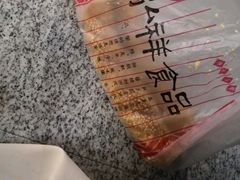 -弘祥蜂蜜大麻花(烟大店)