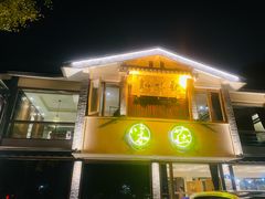 -知味观·味庄(杨公堤店)