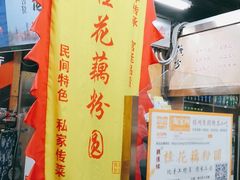 -粗茶淡饭(东关街店)