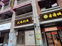-吉庆街美食广场