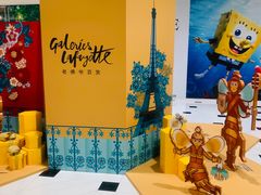 -游You House(西单老佛爷店)