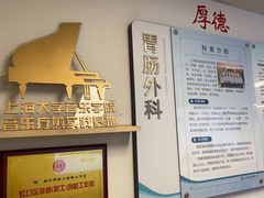 -上海市第四人民医院