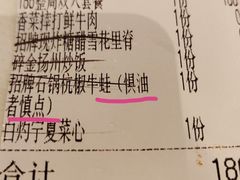-桂满陇·杭州小馆(巴黎春天浦建店)