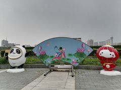 -莲花池公园