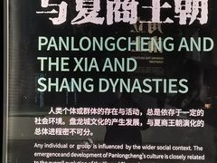 -盘龙城遗址博物院