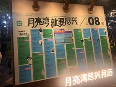-瑞虹新天地月亮湾