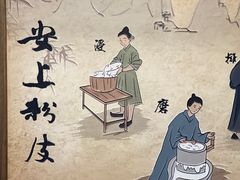 -安上粉皮.非遗手工小吃(骑龙巷店)