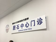 -上海市东方医院(总院)