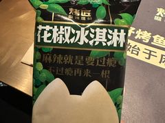 -烤匠麻辣烤鱼(双流明城购物中心店)