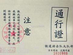 -铁道游击队纪念馆