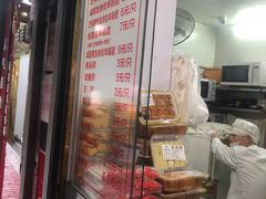 -上海虹口糕团食品厂(茂名路店)