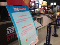 -华联影城(蒙城路店)