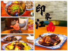 -印象江南(东栅店)
