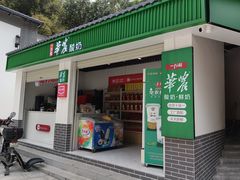 -火炉山森林公园