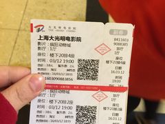 -大光明电影院(南京西路店)