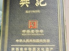 -樊记腊汁肉(竹笆市总店)
