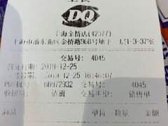 -DQ·蛋糕·冰淇淋(金桥店)