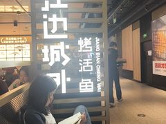 -江边城外烤全鱼(世茂广场店)