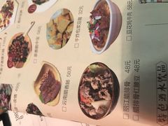 菜单-缘生态云南菜·野生菌庭院餐厅(华侨城店)
