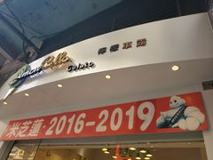 -柠檬车露(卖草地店)