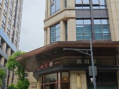 -南堂馆·新川菜(天府三街店)