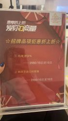 点击看大图 -金都微美·精准护肤·疗愈SPA