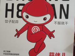 -双合园·海鲜水饺青岛菜(九水东路店)