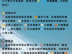 -日照灯塔风景区