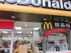 门面-麦当劳(联盛店)