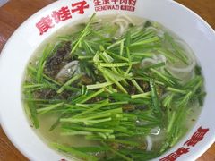 -庚娃子生滚牛肉粉(人和店)