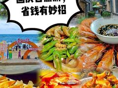 -醉御香渔家园(临沂路与大连路店)